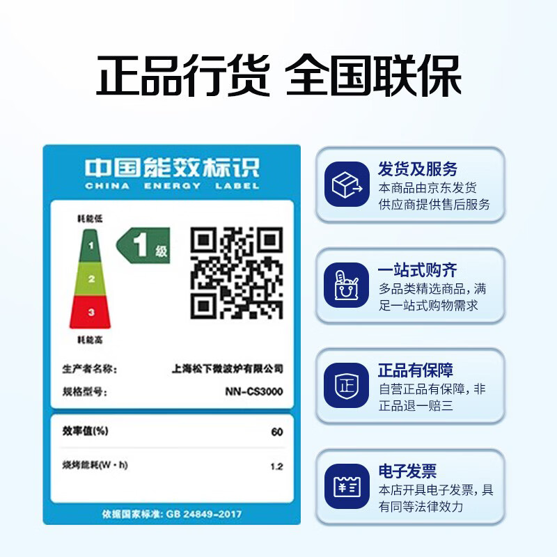 松下NN-CS3000微波炉图片