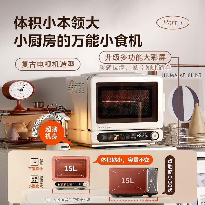 美的F15微波炉图片