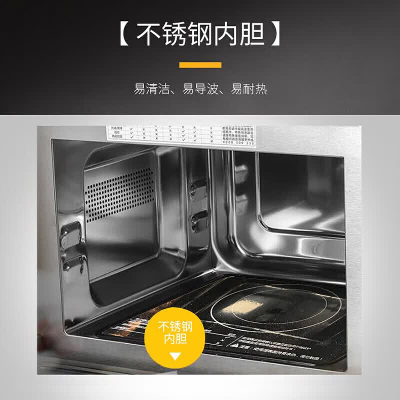 格兰仕G90F25CSPV-BM1(G0)微波炉图片