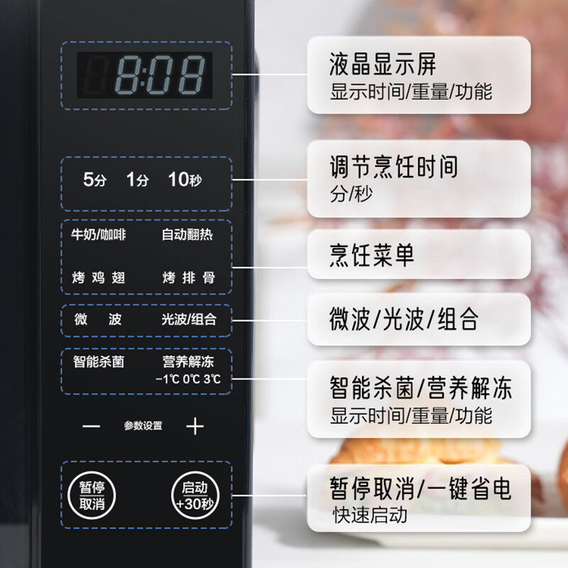 格兰仕G70F23CN3L-X60(B0)微波炉图片