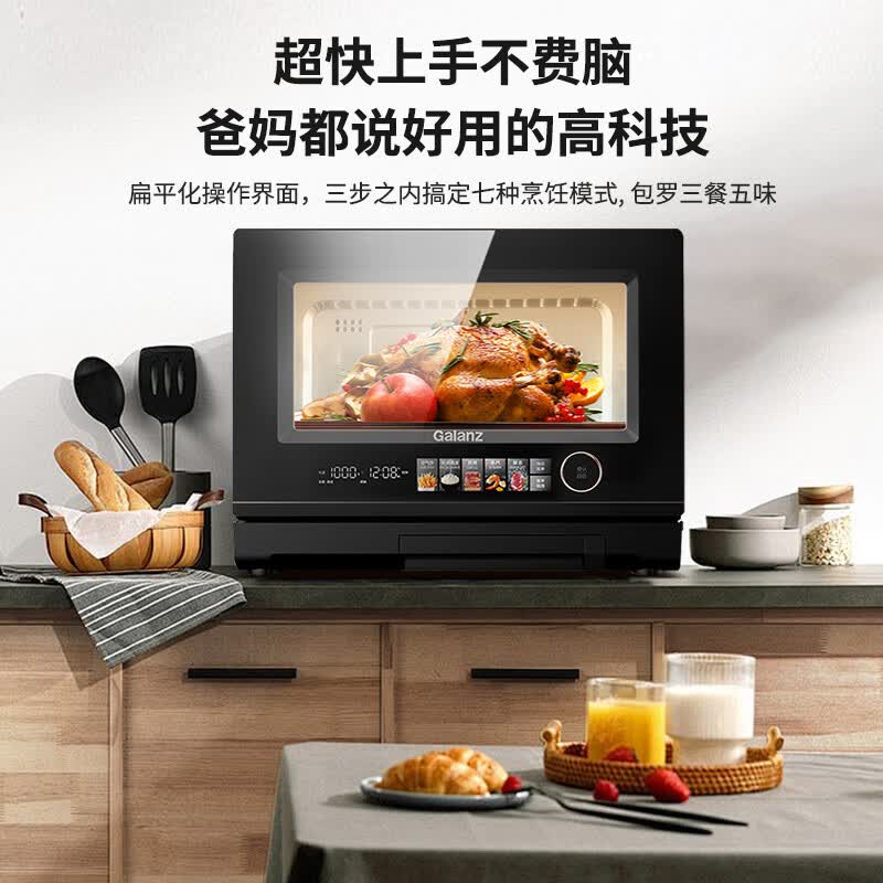 格兰仕D90Q20ESXLV-RTA(B0)微波炉图片