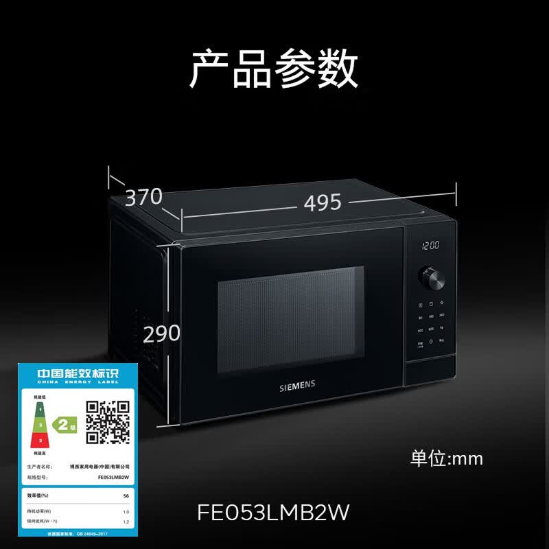 西门子FE053LMB2W微波炉图片
