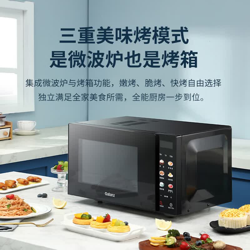 格兰仕B1-PGGF3微波炉图片