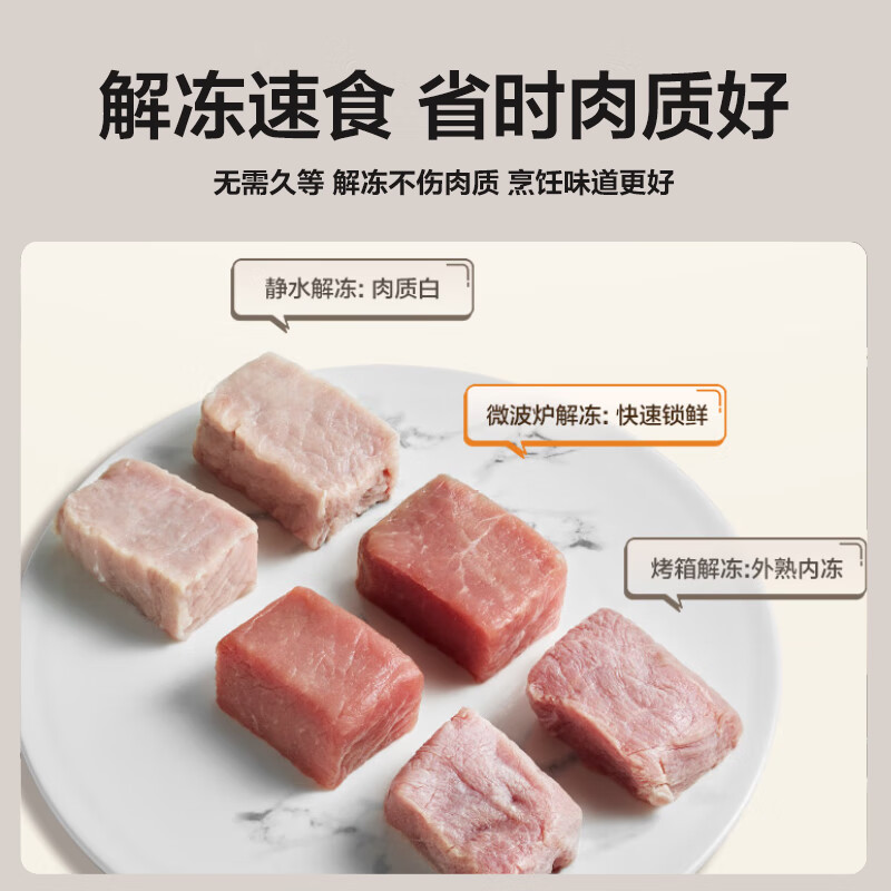 苏泊尔SW20B1微波炉图片