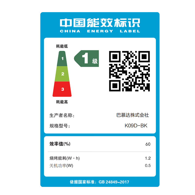 巴慕达K09D-BK微波炉图片