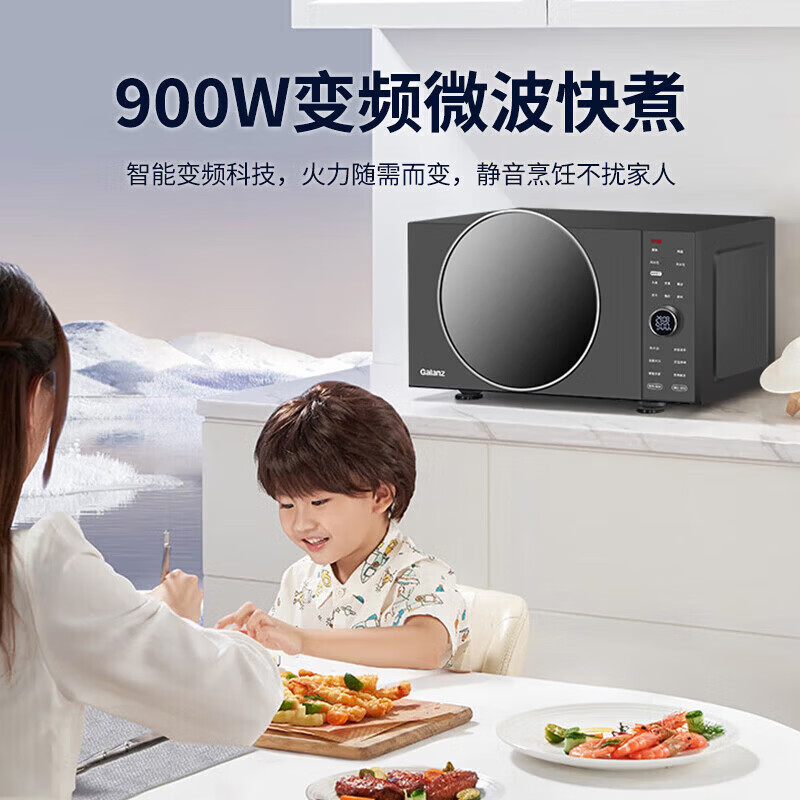 格兰仕D90F25MSXLDV-DR(B0)微波炉图片