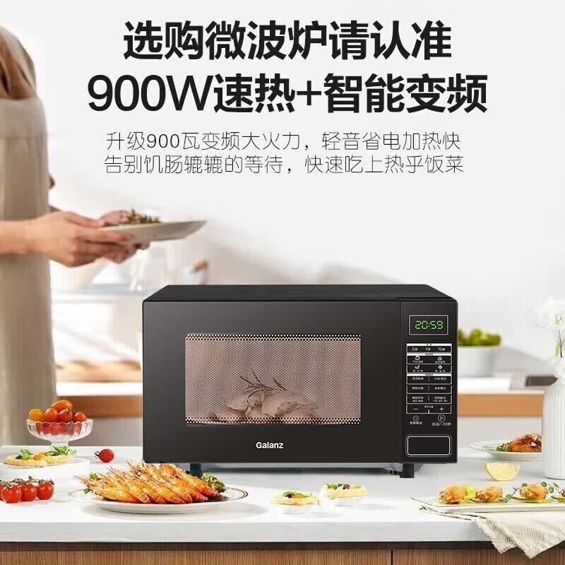 格兰仕BM1S1-GF3V微波炉图片