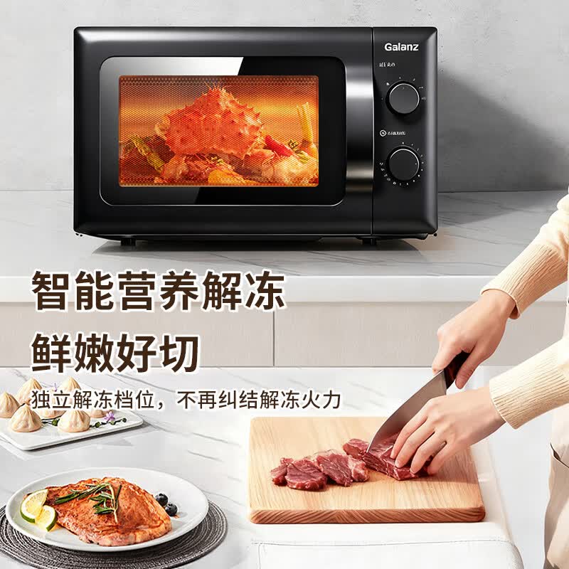 格兰仕ZTB-S20微波炉图片