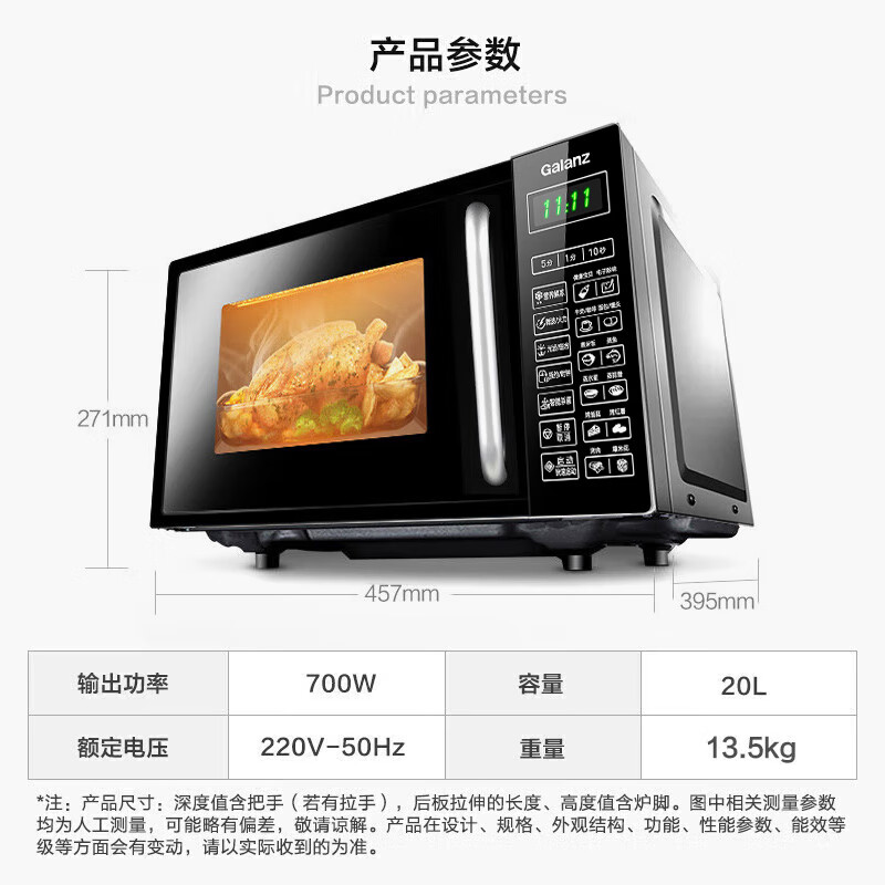 格兰仕G70F20CN1L-DG(B0)微波炉图片