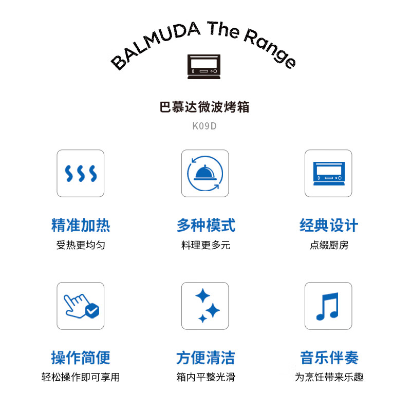 巴慕达K09D-WH微波炉图片