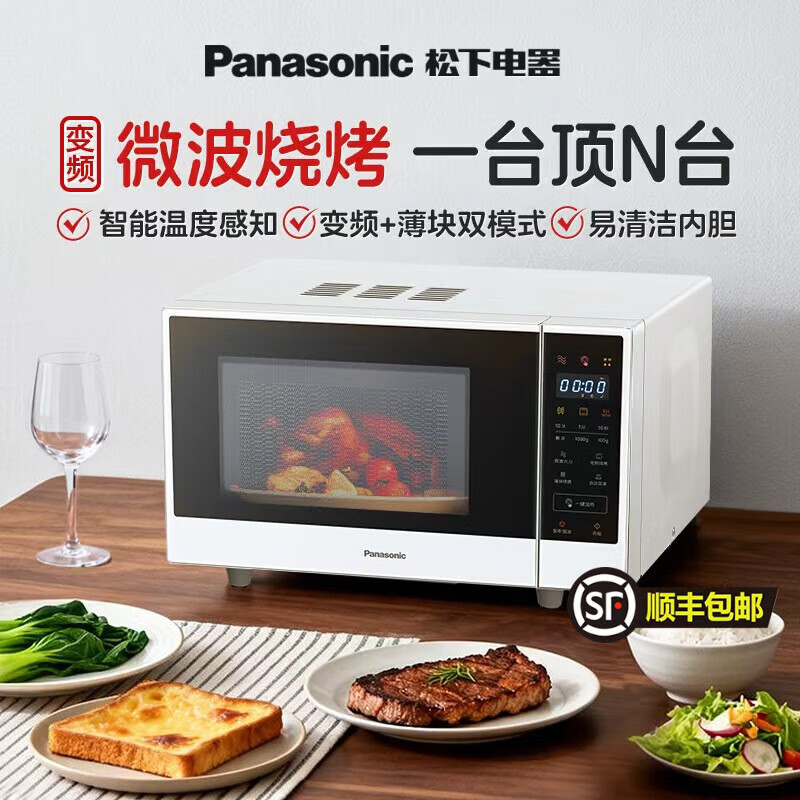 松下NN-GF36QW微波炉图片