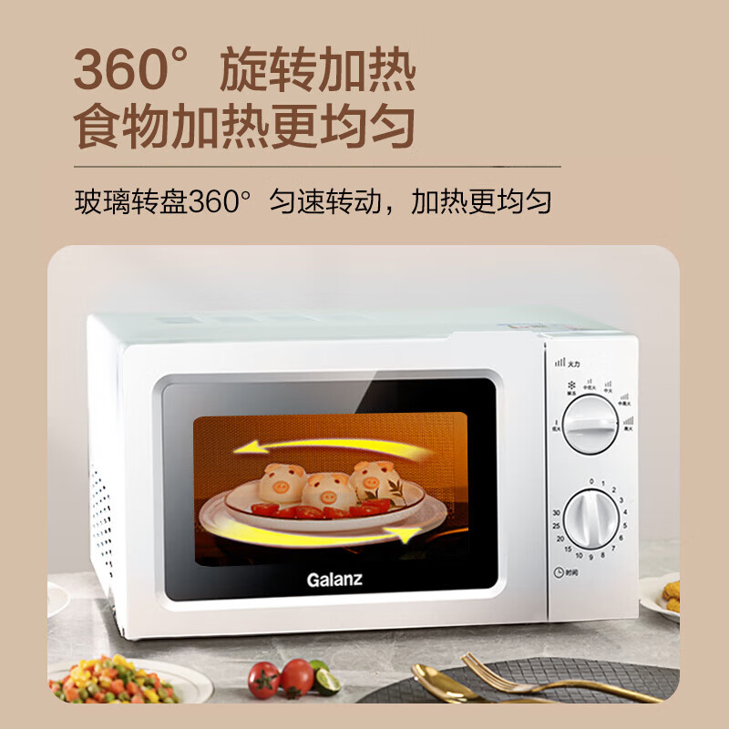 格兰仕P70J17L-V1(W0)微波炉图片