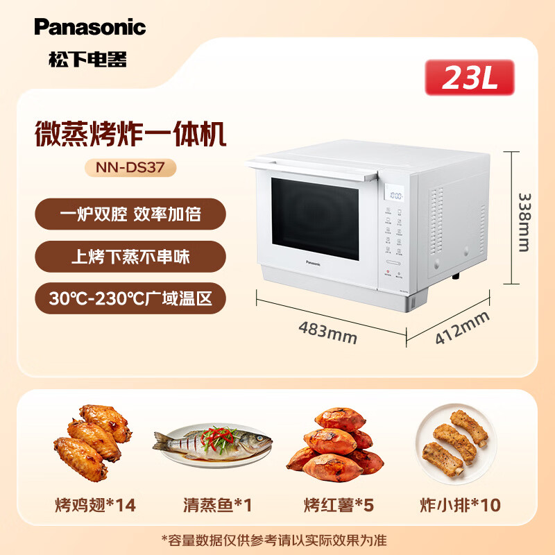 松下NN-DS37PW微波炉图片