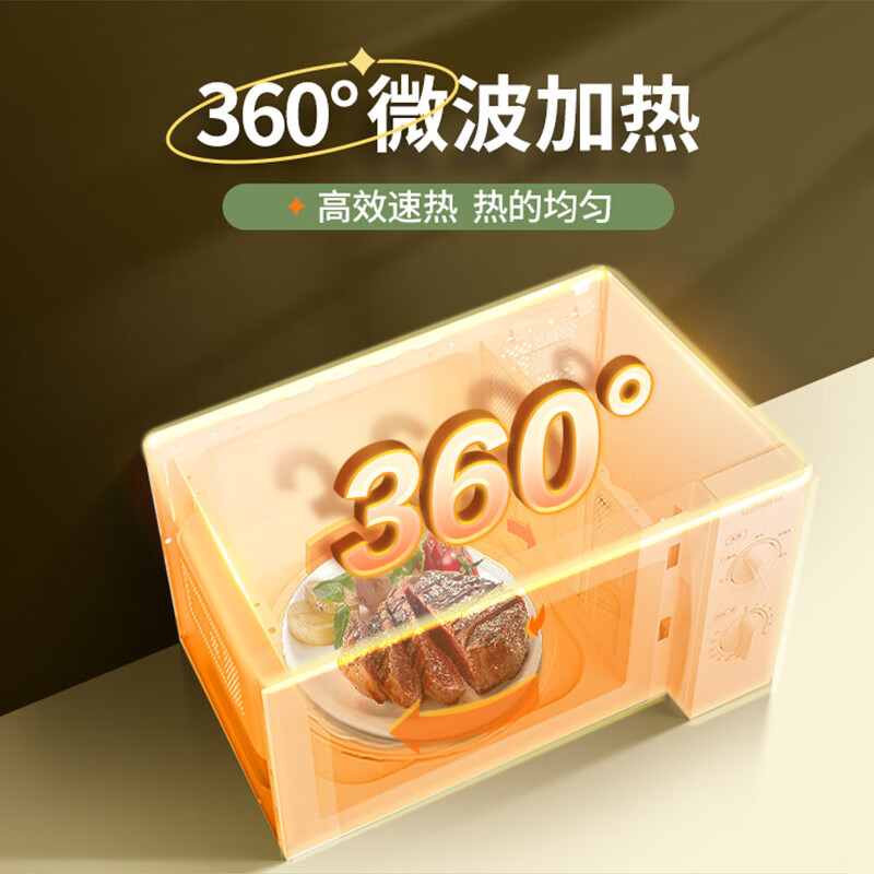 格兰仕P70D20N1L-SE(W3)微波炉图片