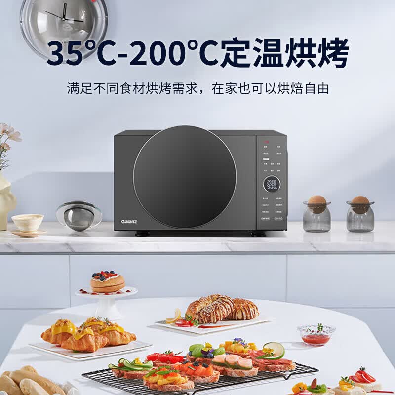 格兰仕D90F25MSXLDV-DR(B0)微波炉图片
