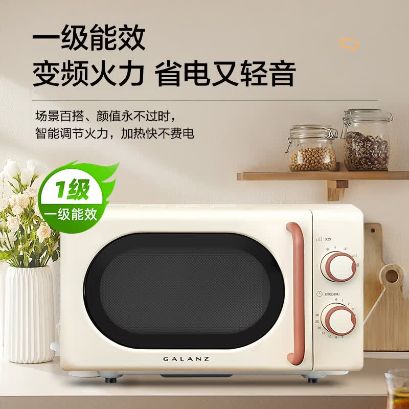 格兰仕GPV20-KJ1微波炉图片