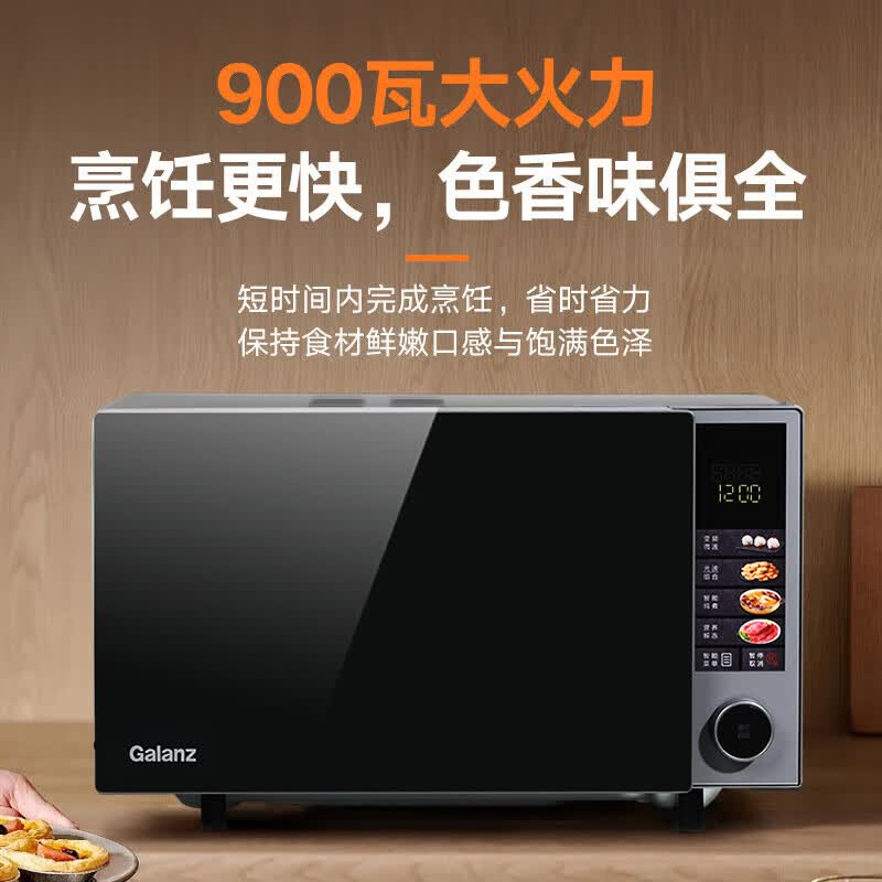 格兰仕T93TGVFZB5微波炉图片