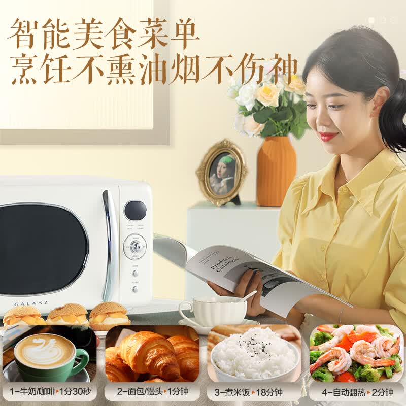 格兰仕P80F20ELV-KAB(W0)微波炉图片