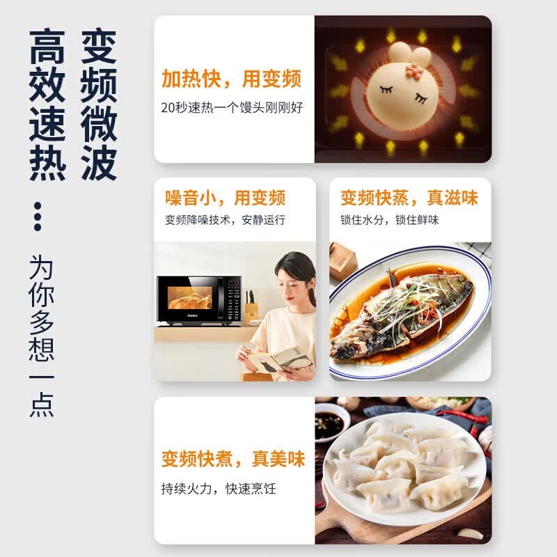 格兰仕G90F23CN3LV-C2(S6)微波炉图片