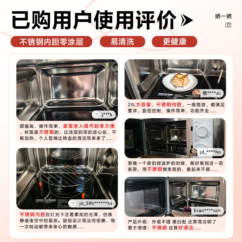 美的C231微波炉图片