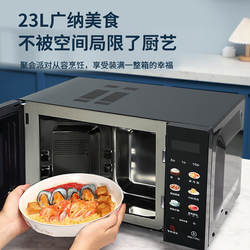 格兰仕B1-PGGF3微波炉图片