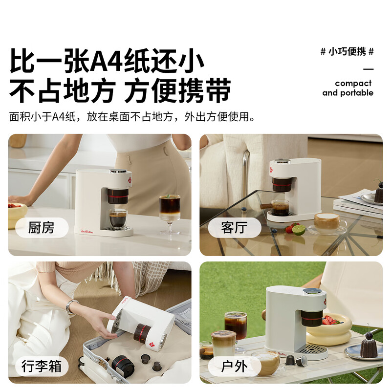 Tim Hortons-A2Pro咖啡机图片