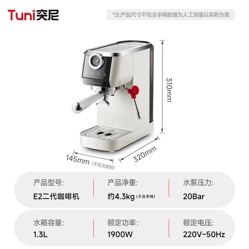 突尼E2泄压版咖啡机图片