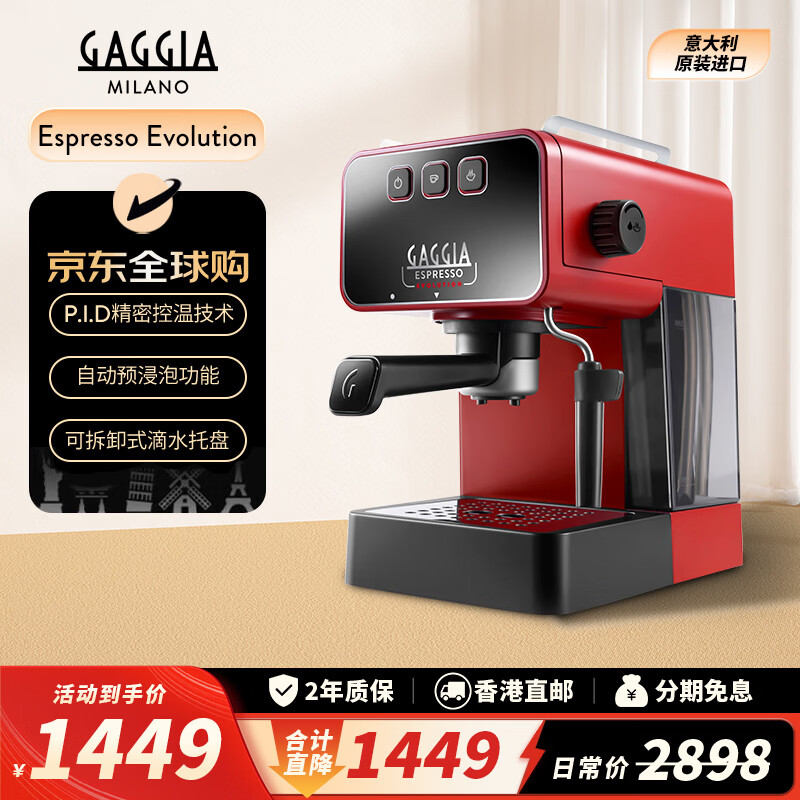Gaggia-Espresso Evolution咖啡机图片