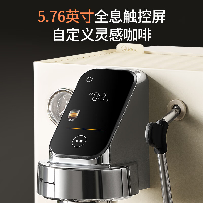 美的MA-ECE5820咖啡机图片