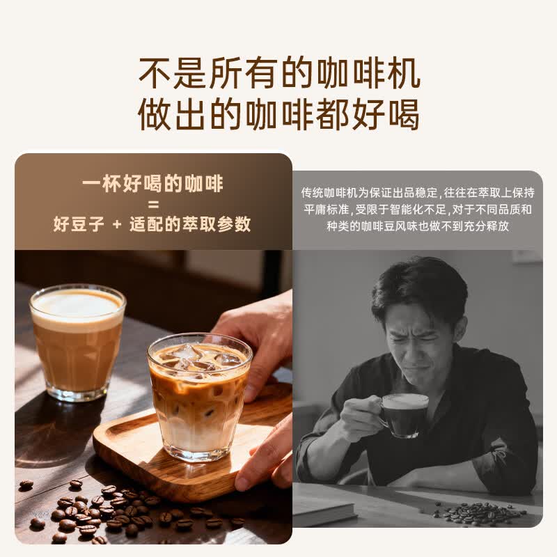 咖啡自由A3咖啡机图片