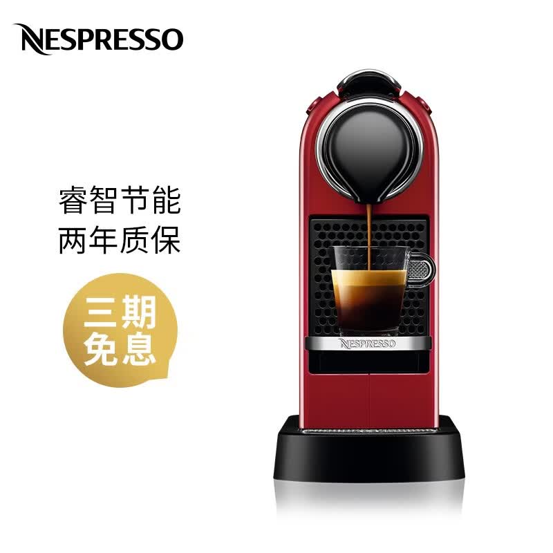 Nespresso-C113咖啡机图片