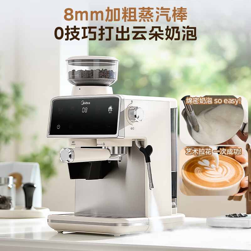 美的MA-GEE51C20咖啡机图片