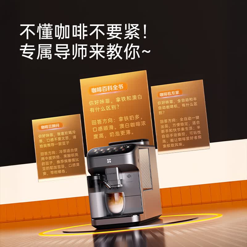 咖啡自由SF1 Ultra咖啡机图片