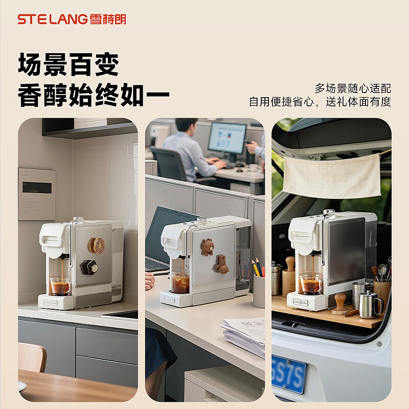 雪特朗ST-550S-C咖啡机图片