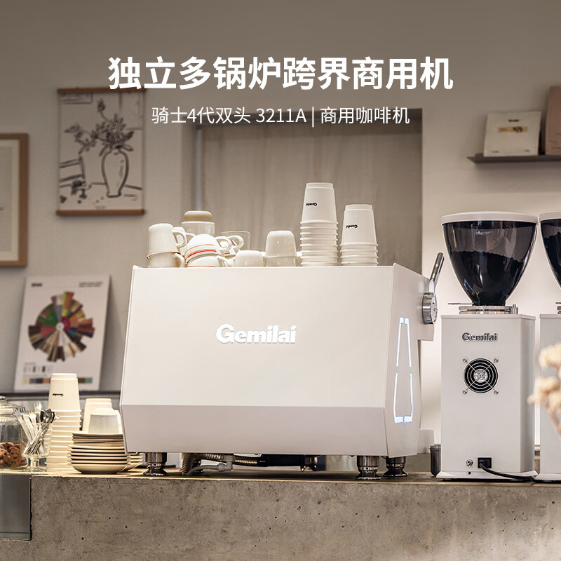 格米莱G3211A咖啡机图片