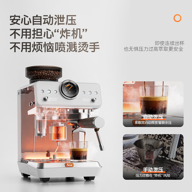 Kesu-S1PRO咖啡机图片