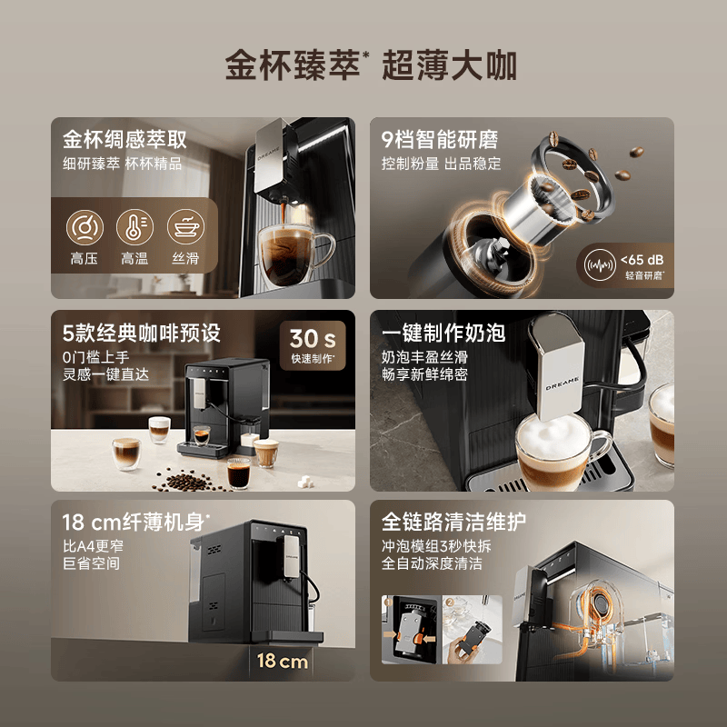 追觅K40咖啡机图片