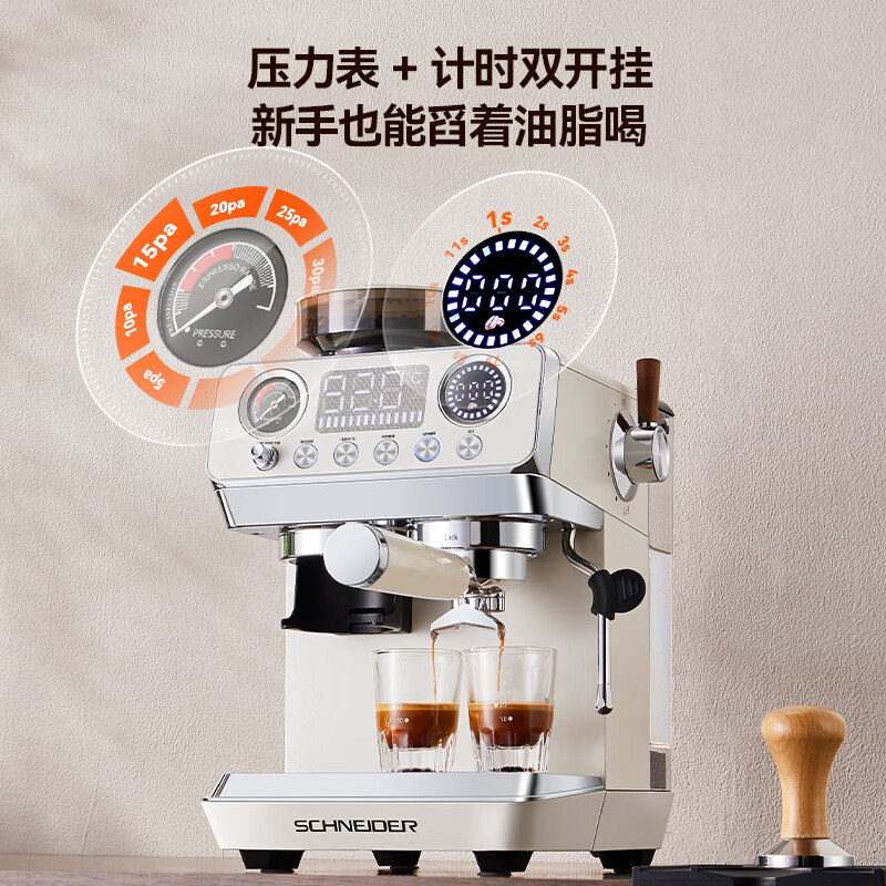 Schneider-SWK-XCF23咖啡机图片