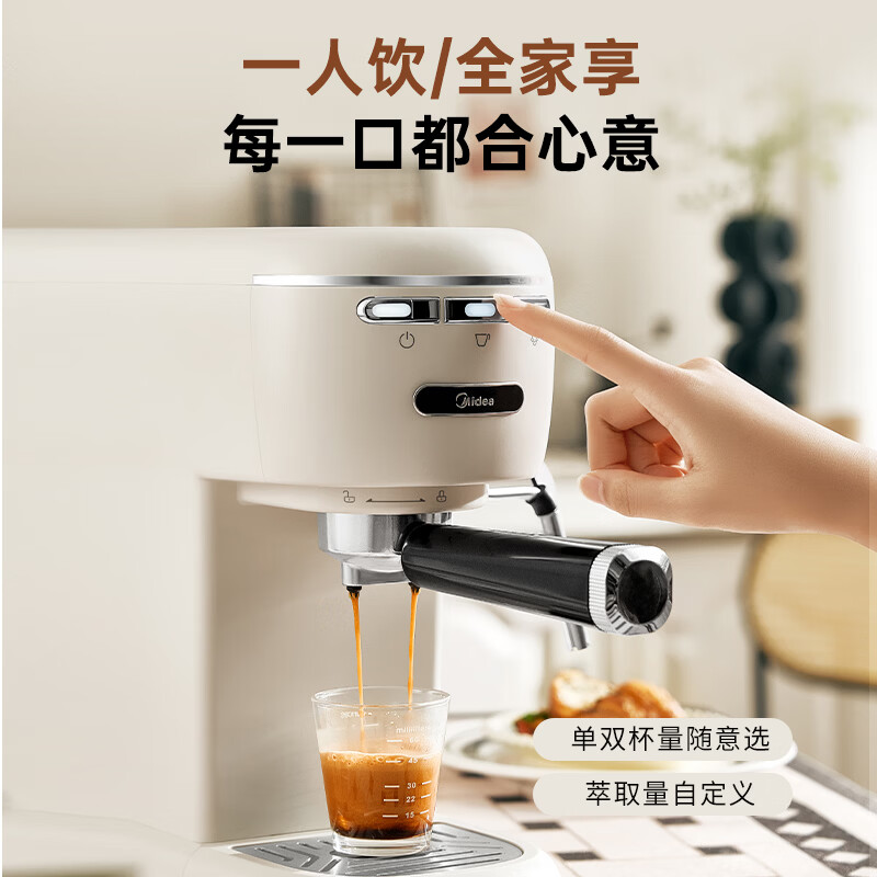 美的MA-KFE07咖啡机图片
