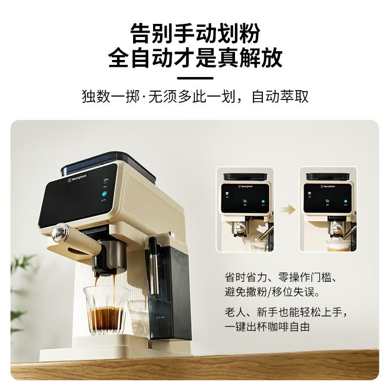 西屋WKFK35咖啡机图片
