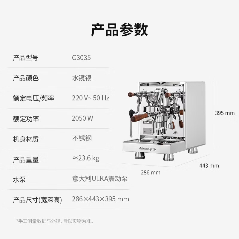 格米莱G3035+9015C咖啡机图片