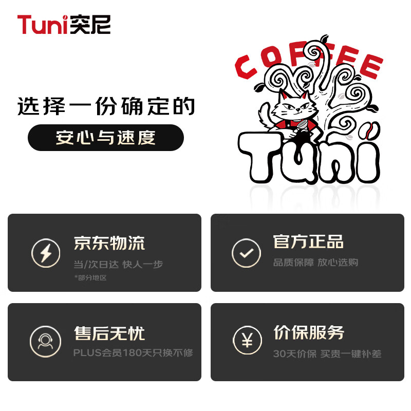 突尼G2咖啡机图片