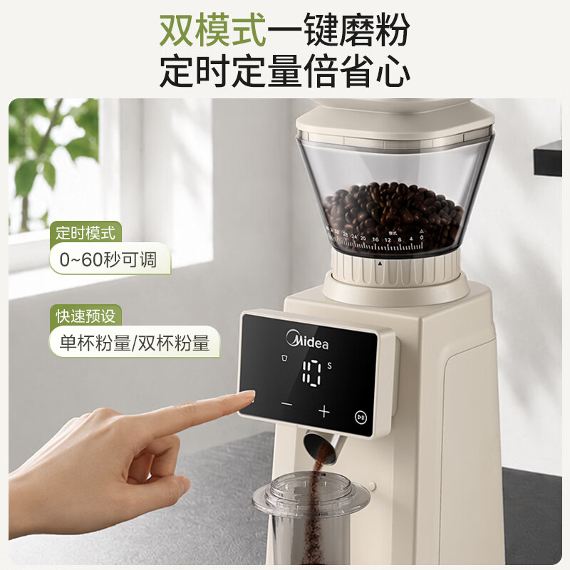 美的MA-CGEZ10咖啡机图片
