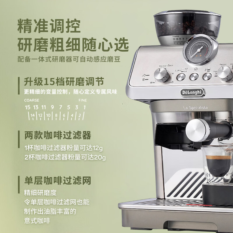 德龙EC9255.M咖啡机图片