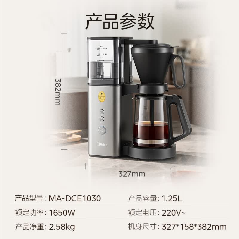 美的MA-DCE1030咖啡机图片
