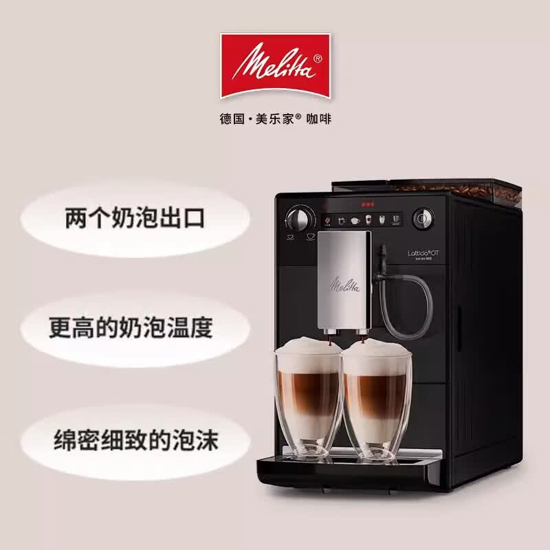 美乐家F30咖啡机图片