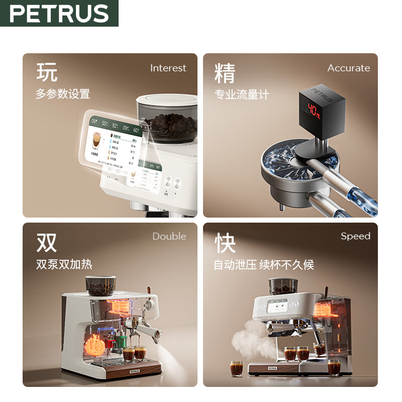 柏翠PE3899Pro咖啡机图片