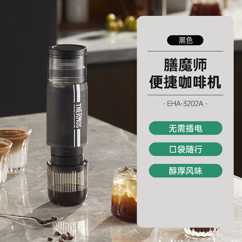 膳魔师EHA-3202A咖啡机图片