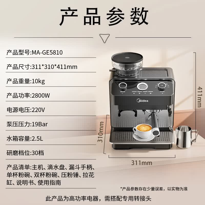 美的MA-GE5810咖啡机图片