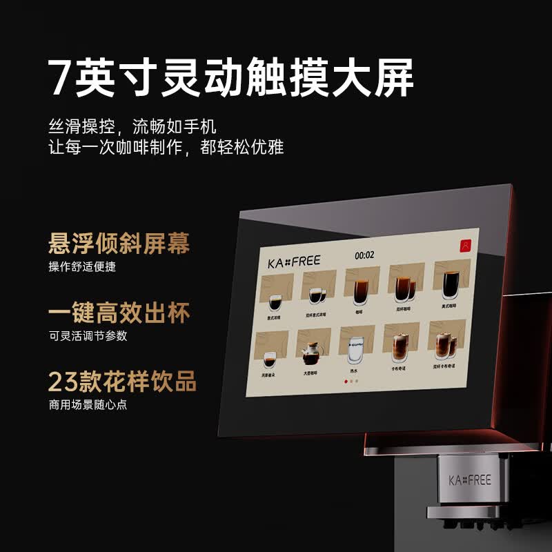 咖啡自由SA02A咖啡机图片